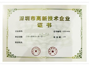 榮譽資質